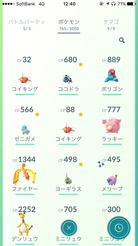 pokemongo_0429 - 2