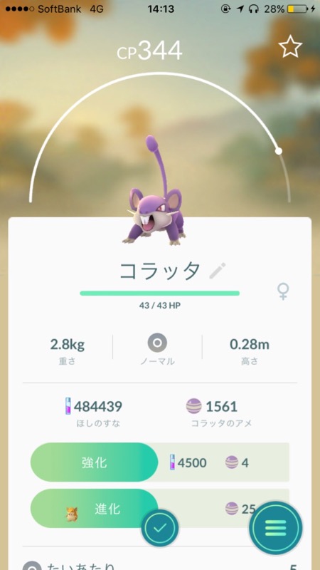 pokemongo_0429 - 8