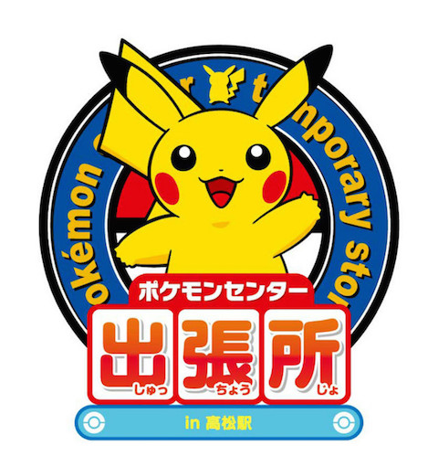 pokemongoyadon - 12