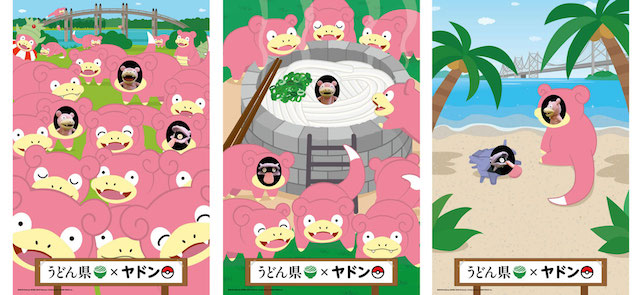pokemongoyadon - 14