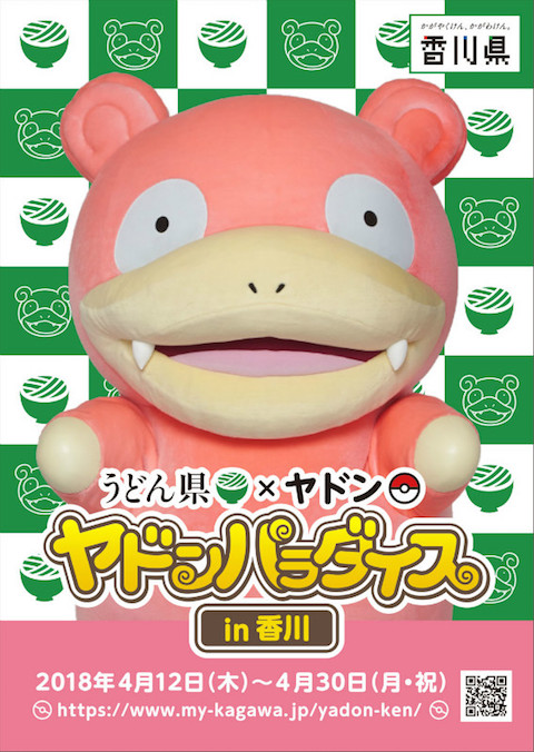 pokemongoyadon - 3