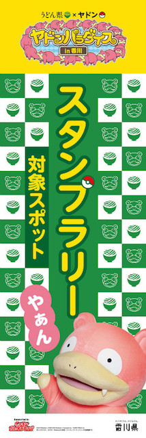 pokemongoyadon - 4