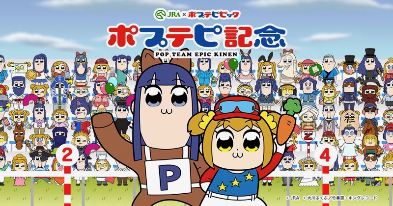 poputepi - 1