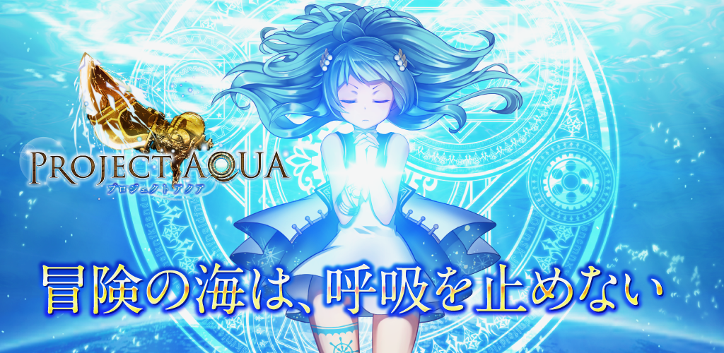 projectaqua - 1