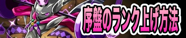 rank