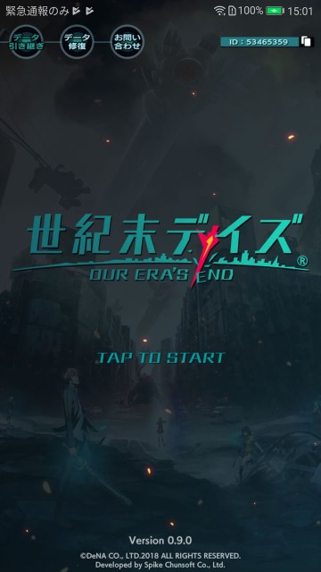 seikimatsudaysbrv02