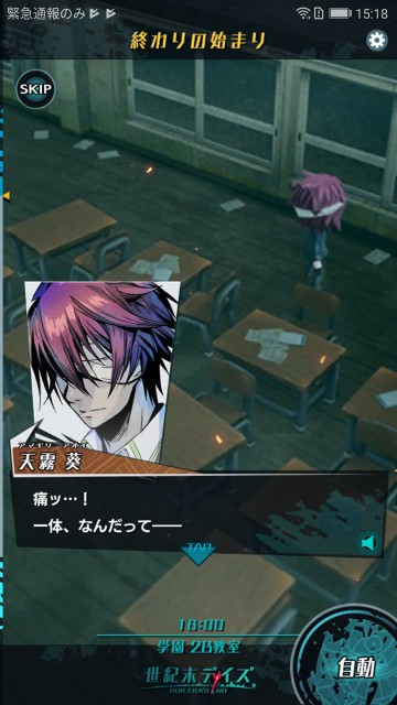 seikimatsudaysbrv03