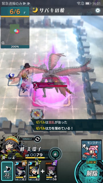 seikimatsudaysbrv18