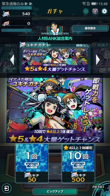 seikimatsudaysbrv25