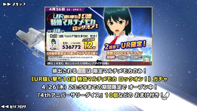 Urこのえっち Multi 主砲 ペルメシアで助けに来てみた 狙いで連してみた スクスト Appbank