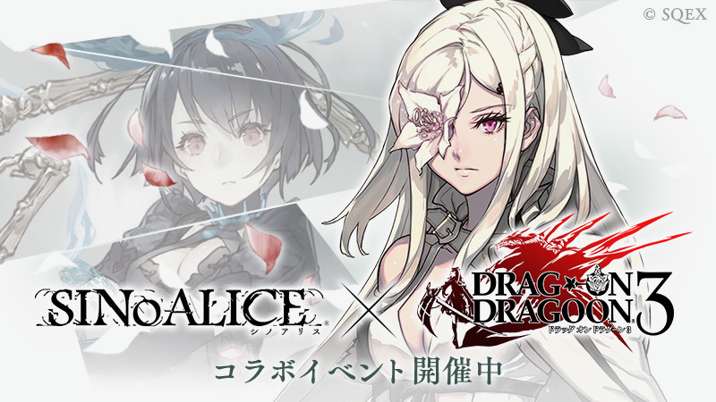 sinoalice - 1