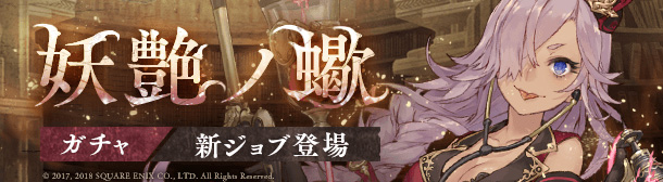 sinoalice - 1
