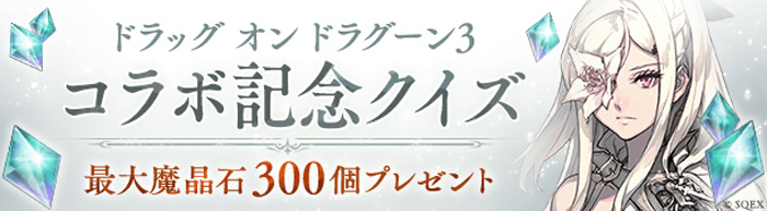 sinoalice - 3