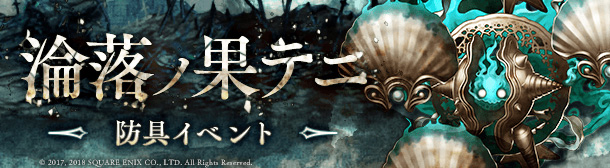 sinoalice - 3