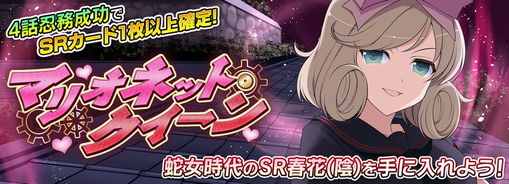 sinobimasuta- - 10