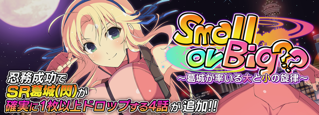 sinobimasuta- - 11