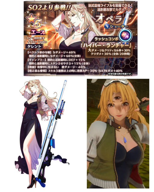 starocean - 2