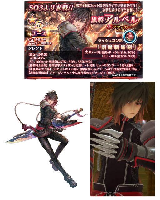 starocean - 3