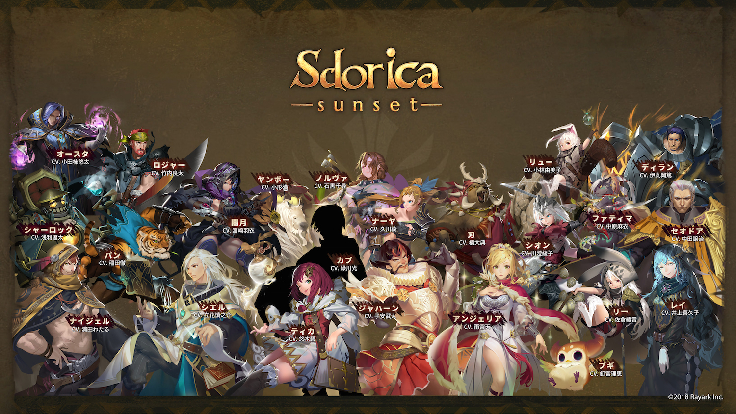 sudorika2