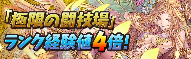 togijyo_rank4