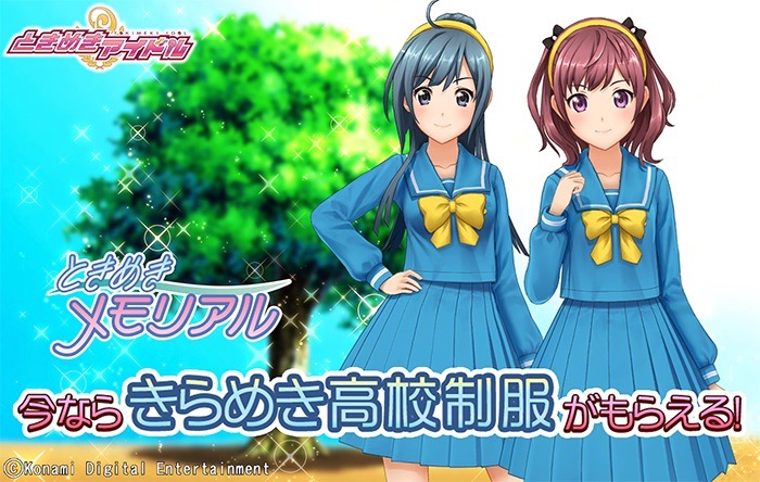 tokimeki - 2