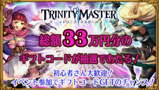 【トリマス】アリーナイベント開催中。ロウランや一部のアニマがパワーアップも