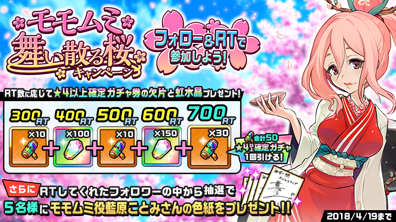 twitter_momomumicp
