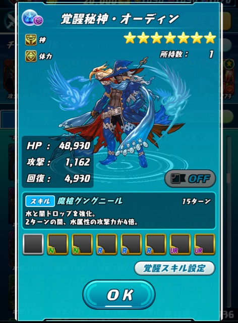 青おでん