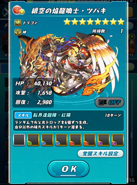 ツバキ
