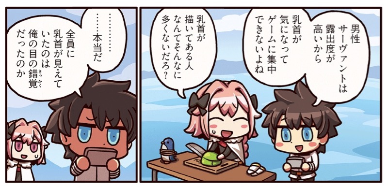 02_fgo_apoevent7 - 1