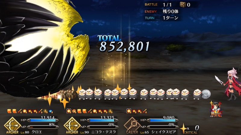 05_fgo_apoevent - 10