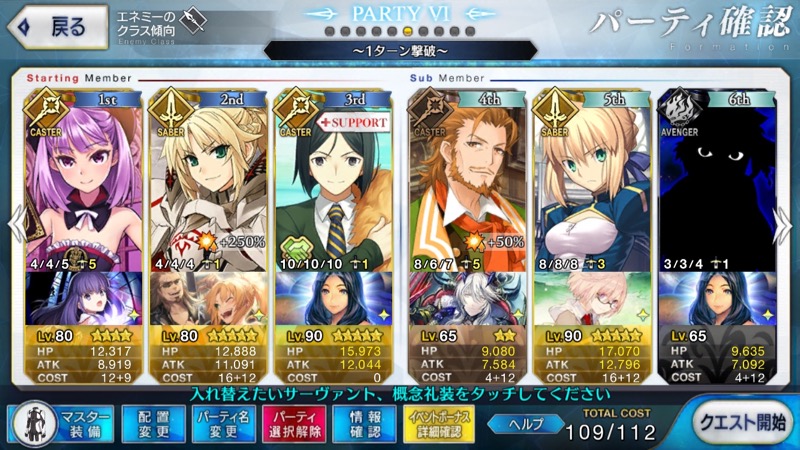 05_fgo_apoevent - 11
