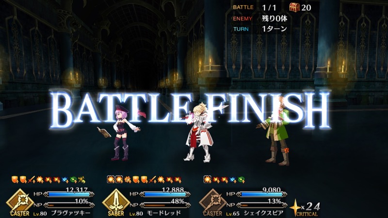 05_fgo_apoevent - 12