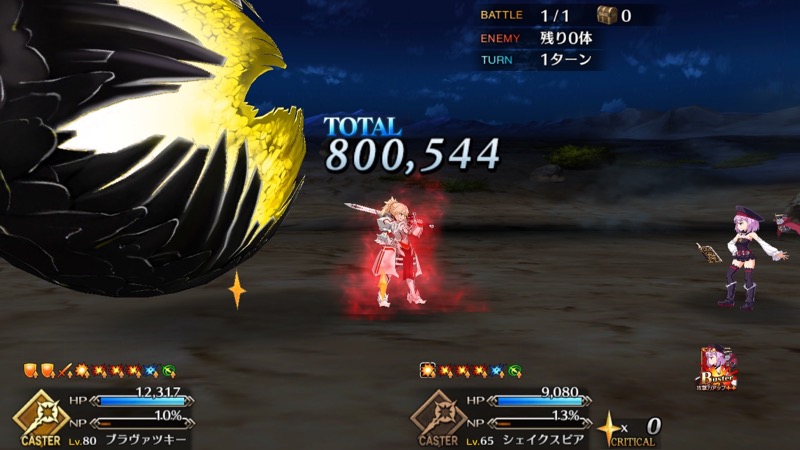 05_fgo_apoevent - 14
