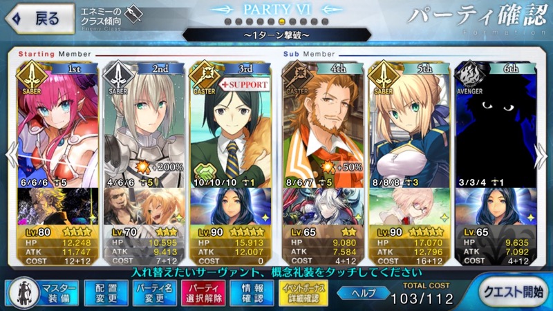 05_fgo_apoevent - 15