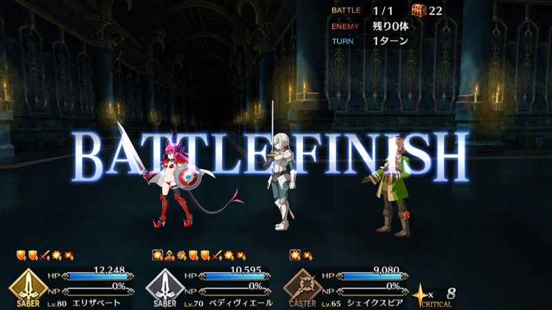 05_fgo_apoevent - 17
