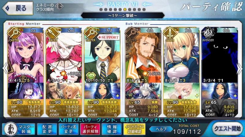 05_fgo_apoevent - 18