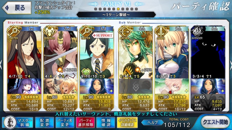 05_fgo_apoevent - 2