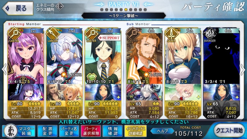 05_fgo_apoevent - 20