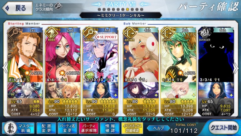 05_fgo_apoevent - 22