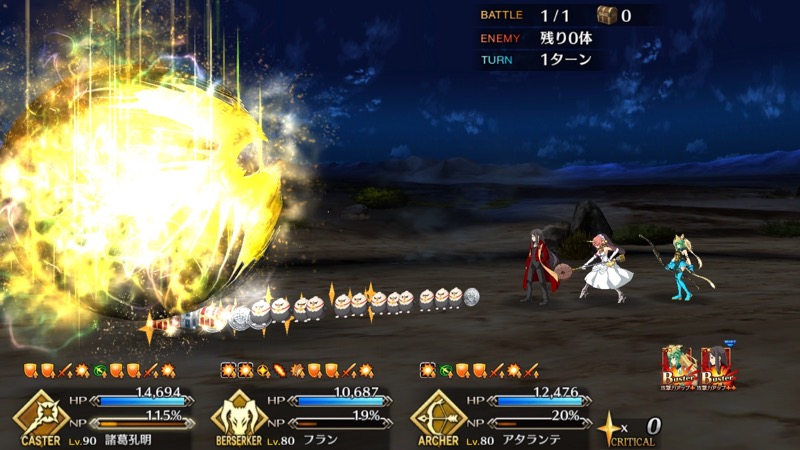 05_fgo_apoevent - 3