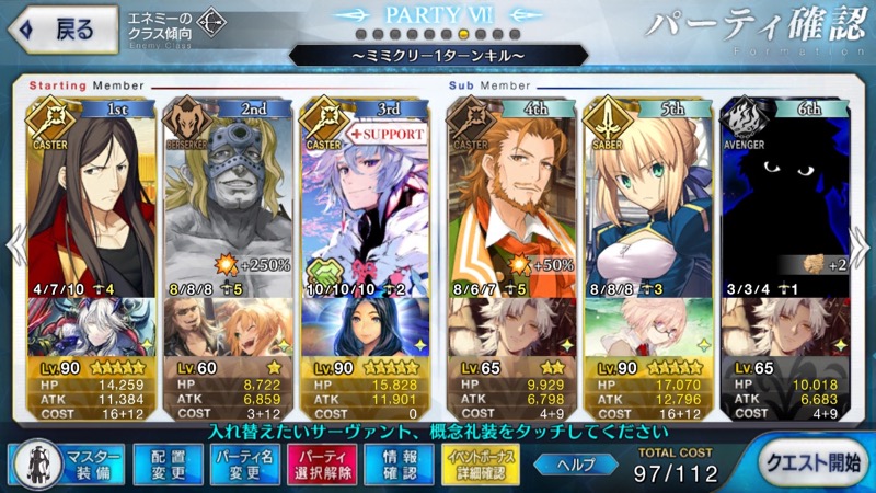 05_fgo_apoevent - 4