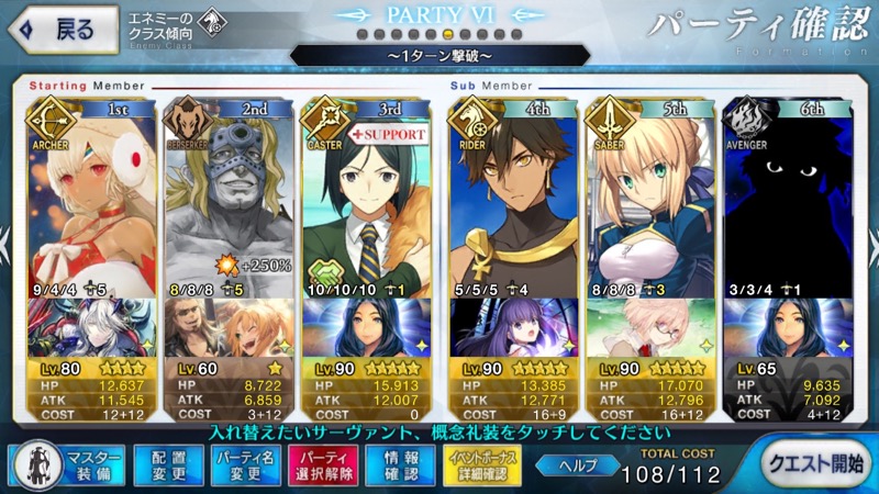 05_fgo_apoevent - 6
