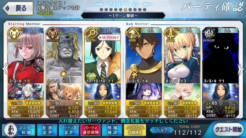 05_fgo_apoevent - 7