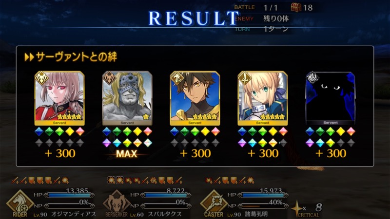 05_fgo_apoevent - 8
