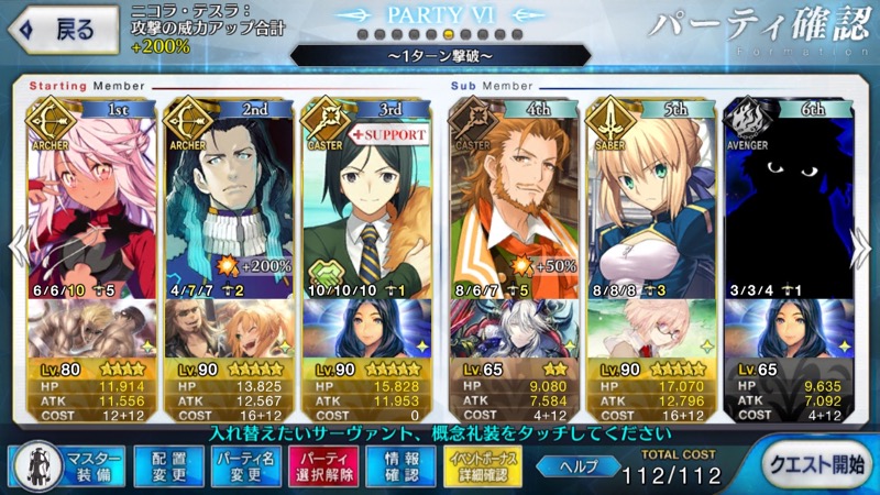 05_fgo_apoevent - 9