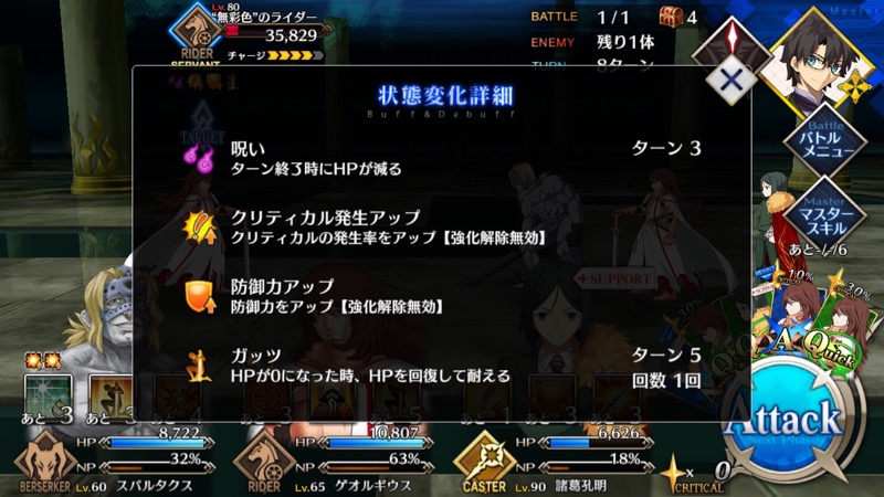 06_fgo_apoevent_cq - 10