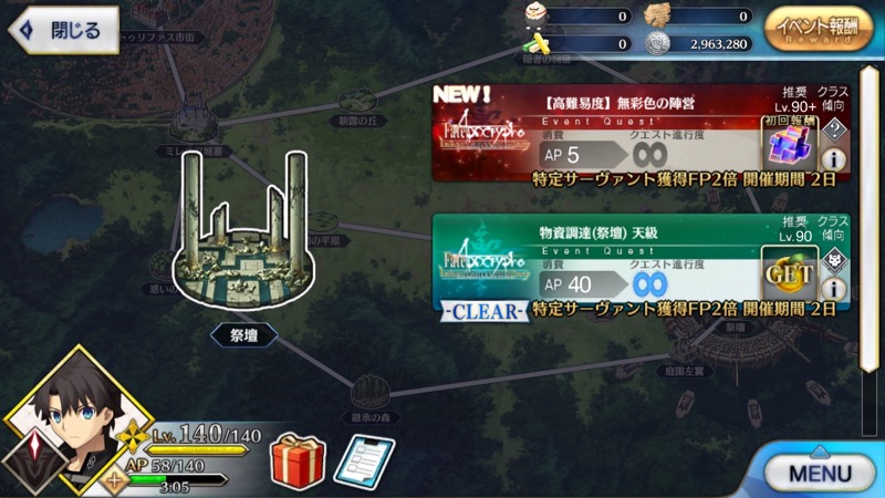 06_fgo_apoevent_cq - 2