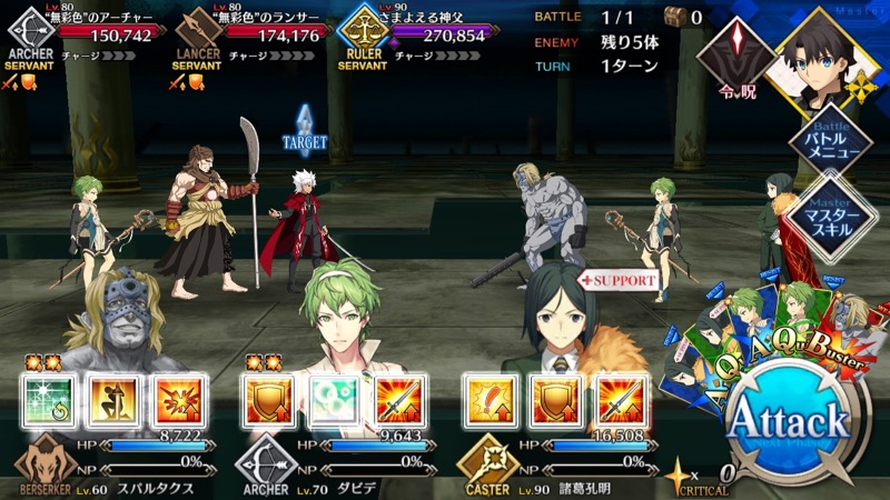 06_fgo_apoevent_cq - 3