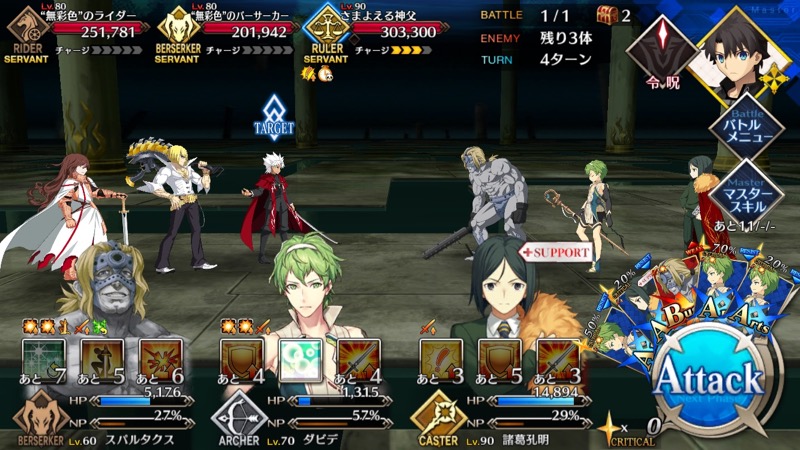 06_fgo_apoevent_cq - 4